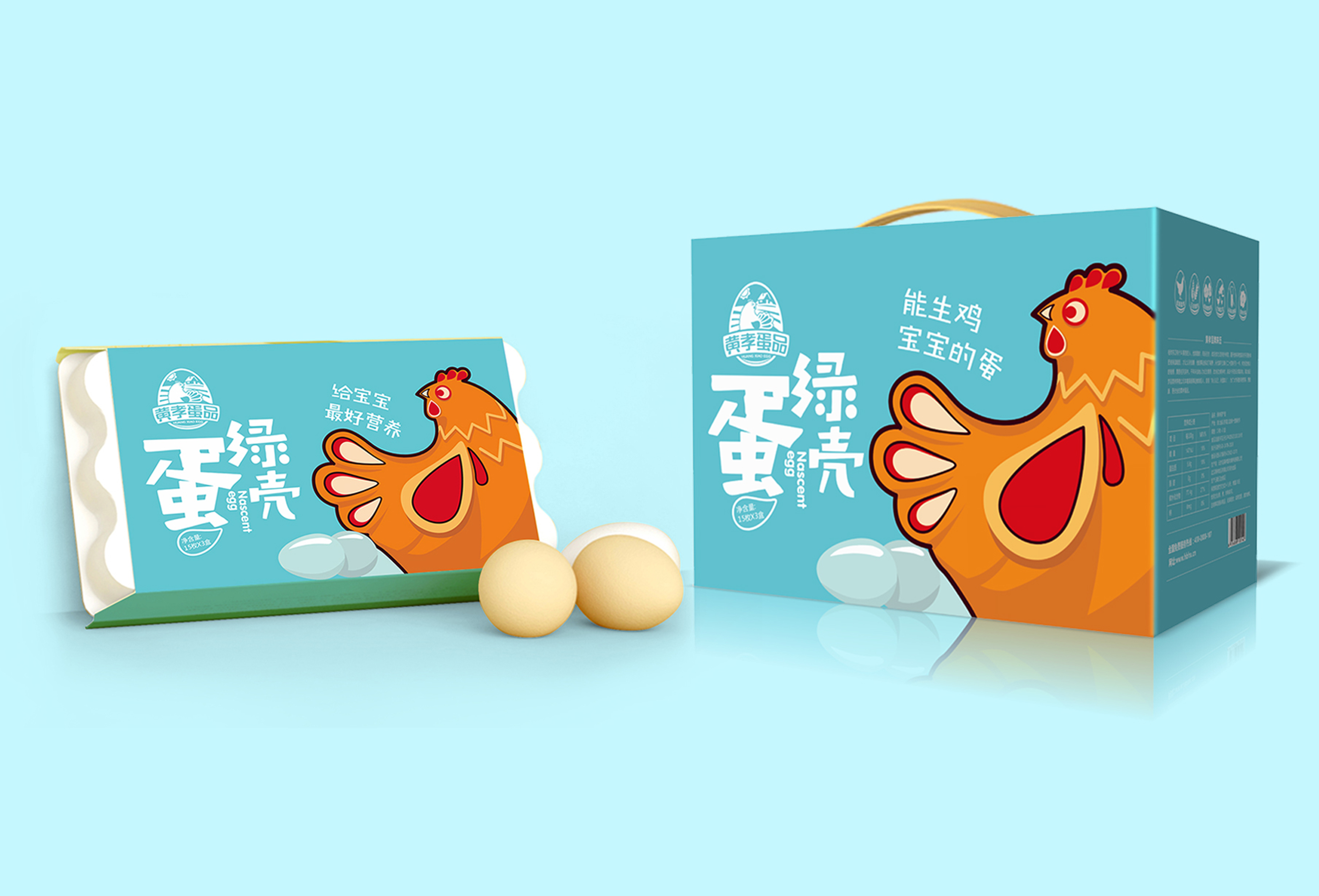 黃孝蛋品-食品包裝設計